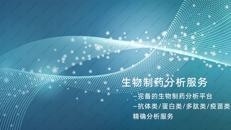 CDMO龙头企业定制流程：揭秘生物制药的“幕后英雄